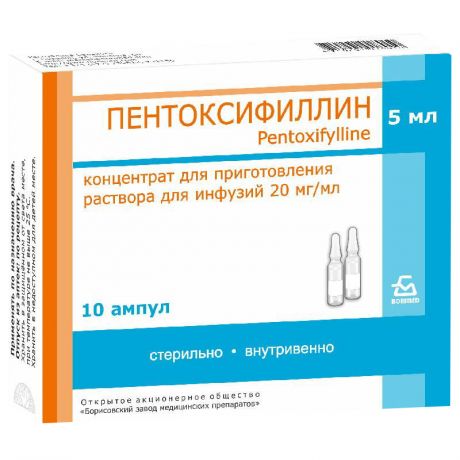 пентоксифиллин р-р для ин 20мг/мл 5мл 10