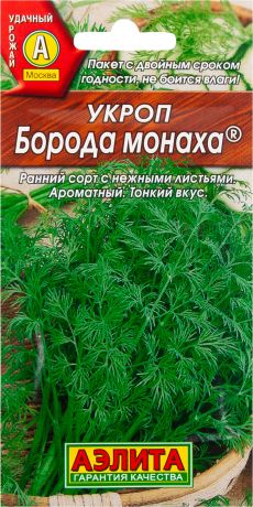Семена Укроп «Борода монаха» 3 г