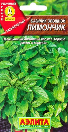 Семена Базилик овощной «Лимончик» 0.3 г