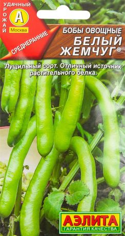 Семена Бобы овощные «Белый жемчуг» 10 г