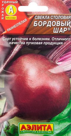 Семена Свекла столовая «Бордовый шар» 3 г