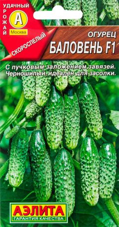 Семена Огурец «Баловень» F1 0.3 г
