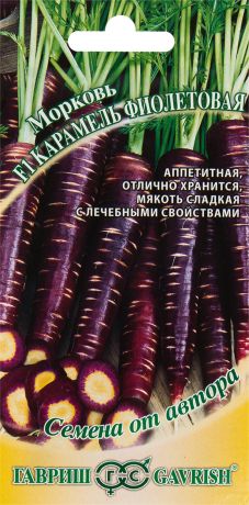 Семена Морковь «Карамель фиолетовая» F1 150 шт.