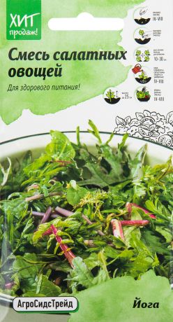Семена Смесь салатных овощей «Йога» 1 г