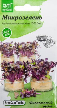 Семена Микрозелень «Фиолетовый редис» 5 г