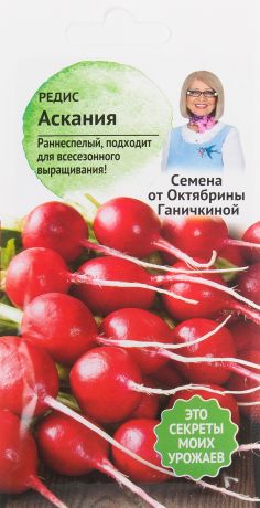 Семена Редис «Аскания» 2 г