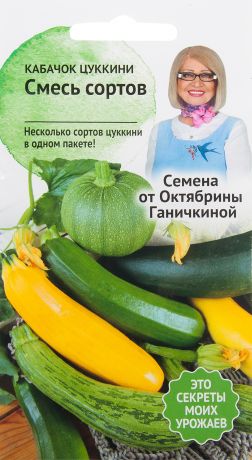 Семена Кабачок «Смесь цуккини» 2 г