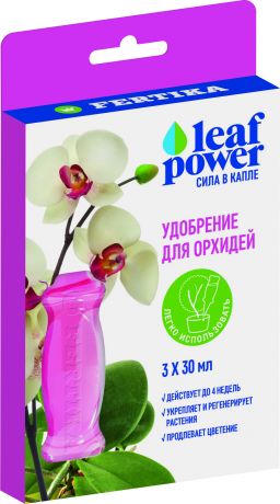Удобрение Фертика LeafPower для орхидей 3х30мл