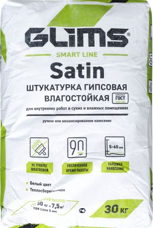 Штукатурка гипсовая Glims SatiN 30 кг