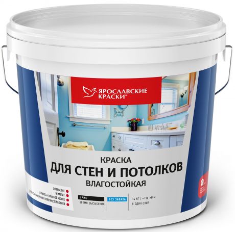 Краска для стен и потолков Ярославские краски цвет матовый белый 14 кг