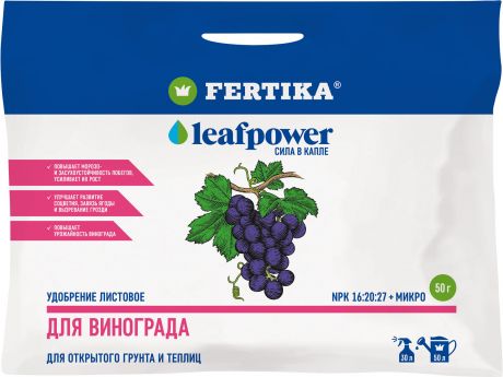 Удобрение листовое для винограда Фертика LeafPower 50 г