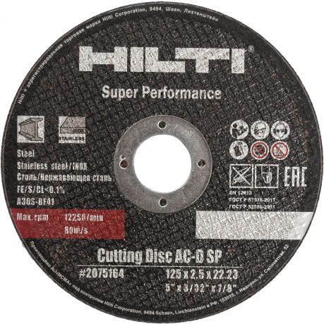 Диск отрезной Hilti AC-D SP, 125x2.5 мм