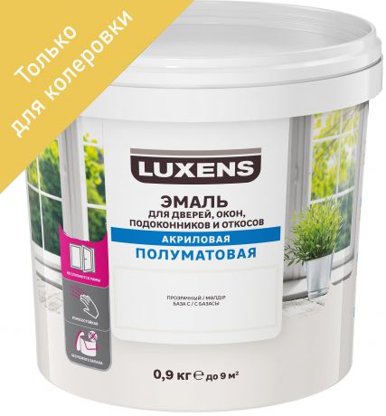 Эмаль для колеровки для окон Luxens цвет прозрачный 0.9 кг