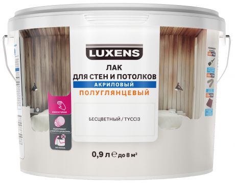 Лак для стен и потолков Luxens акриловый бесцветный полуглянцевый 0.9 л