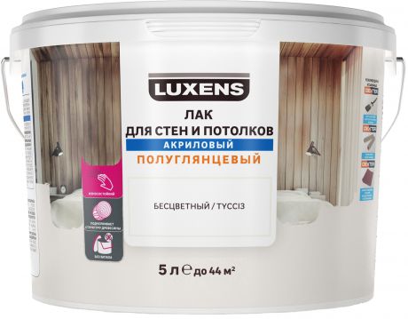 Лак для стен и потолков Luxens акриловый бесцветный полуглянцевый 5 л