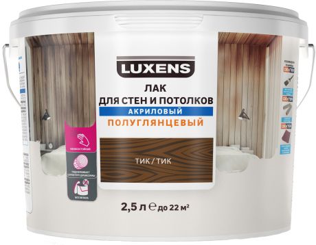 Лак для стен и потолков Luxens акриловый цвет тик полуглянцевый 2.5 л