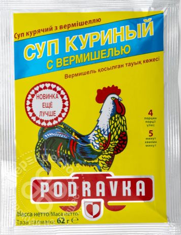 Суп Podravka Куриный с вермишелью 62г (упаковка 6 шт.)