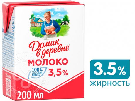 Молоко Домик в деревне ультрапастеризованное 3.5% 200мл (упаковка 18 шт.)