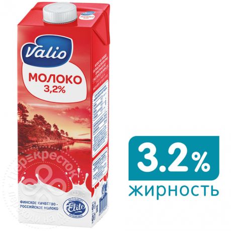 Молоко Valio ультрапастеризованное 3.2% 973л (упаковка 12 шт.)