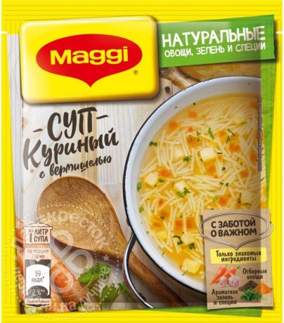 Суп Maggi Куриный с вермишелью 50г (упаковка 6 шт.)