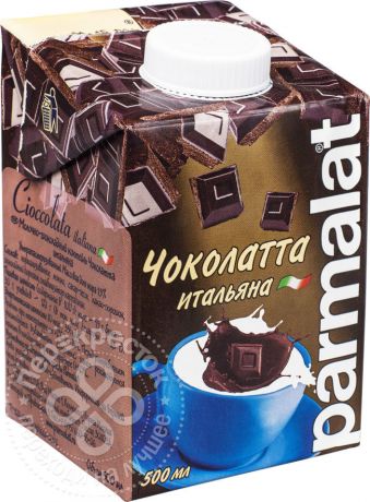 Коктейль молочный Parmalat Чоколатта Итальяна 1.9% 500мл (упаковка 12 шт.)