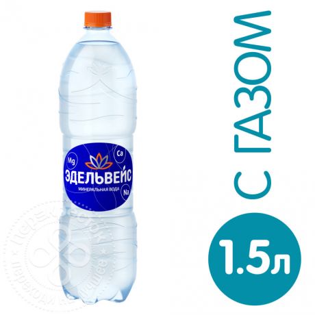 Вода Эдельвейс минеральная газированная 1.5л (упаковка 6 шт.)