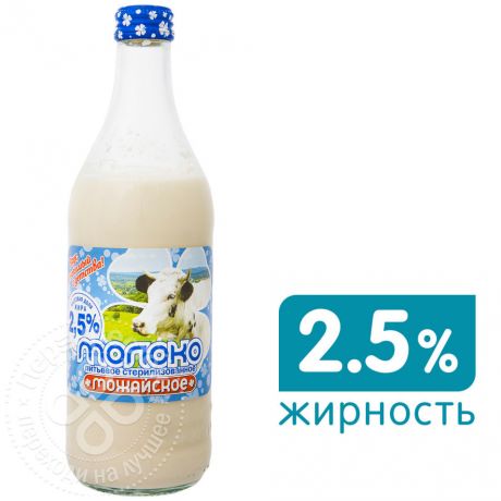 Молоко Можайское стерилизованное 2.5% 450мл (упаковка 20 шт.)