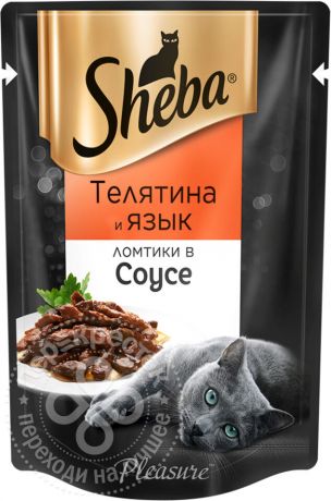 Корм для кошек Sheba Pleasure Ломтики из телятины и языка в соусе 85г (упаковка 24 шт.)