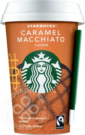 Напиток Starbucks Caramel Macchiato 220мл (упаковка 10 шт.)