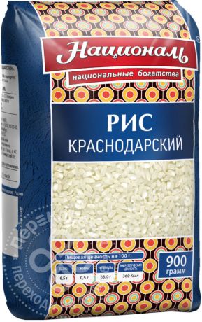 Рис Националь Краснодарский белый круглозерный 900г (упаковка 6 шт.)
