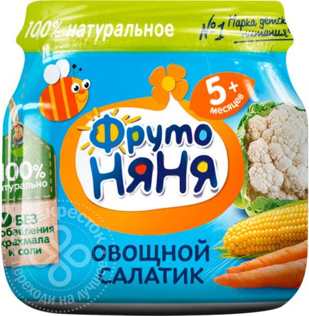 Пюре ФрутоНяня Овощной салатик 80г (упаковка 6 шт.)