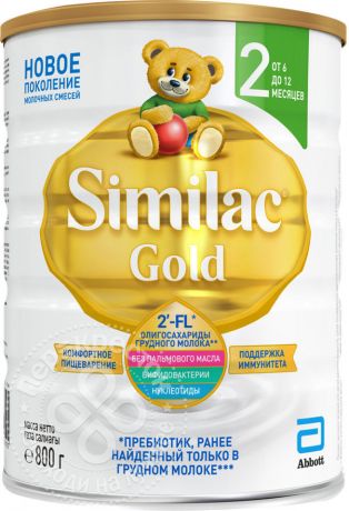 Смесь Similac Gold 2 молочная 800г (упаковка 3 шт.)