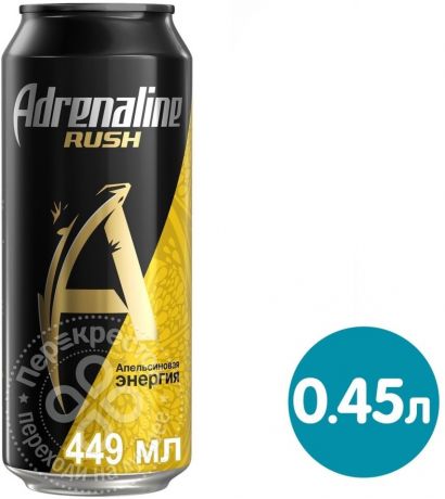 Напиток Adrenaline Juicy энергетический Апельсиновая энергия 449мл (упаковка 12 шт.)