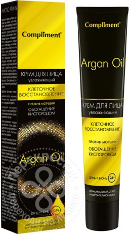 Крем для лица Compliment Argan oil 50мл