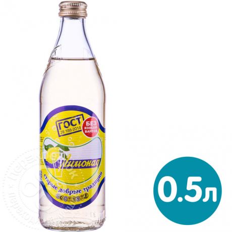 Напиток Старые добрые традиции Лимонад 500мл (упаковка 12 шт.)