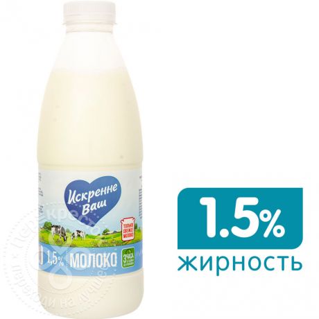 Молоко Искренне Ваш пастеризованное 1.5% 930г (упаковка 6 шт.)