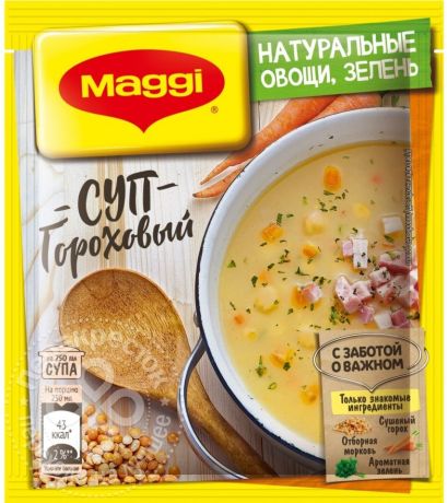 Суп Maggi Гороховый 49г (упаковка 6 шт.)
