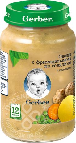 Пюре Gerber Овощи с фрикадельками из говядины 190г