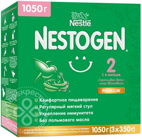 Смесь Nestogen 2 молочная 1050г (упаковка 3 шт.)