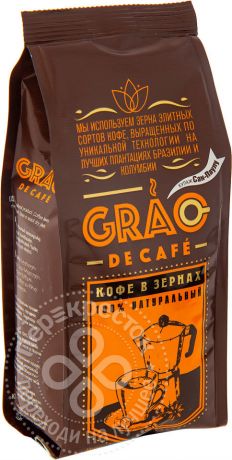 Кофе в зернах Grao de Cafe Купаж Сан-Паулу 250г