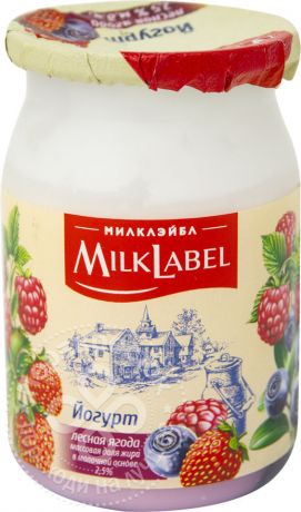 Йогурт MilkLabel Лесная ягода 2.5% 130г