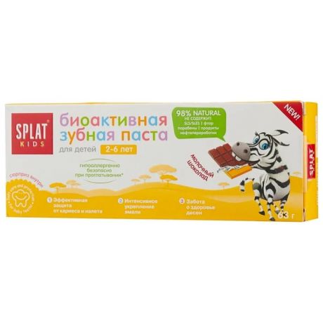 Зубная паста SPLAT Kids Молочный шоколад 2-6 лет, 50 мл.