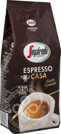 Кофе в зернах Segafredo Espresso Сasa 500г