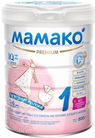 Смесь Мамако 1 Premium Молочная на основе козьего молока 800г