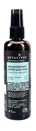 Botavikos Aromatherapy Energy Micellar Body Spray