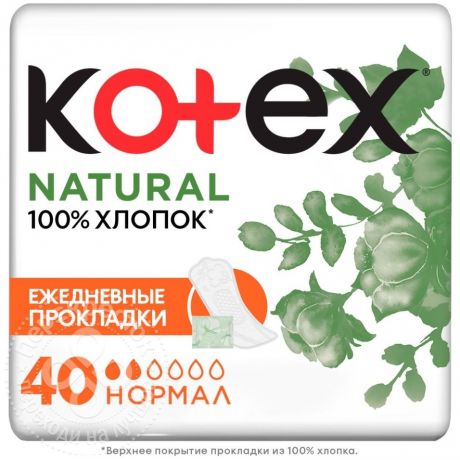 Ежедневные прокладки Kotex Natural 40