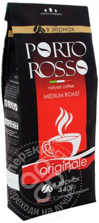 Кофе в зернах Porto Rosso Originale 440г