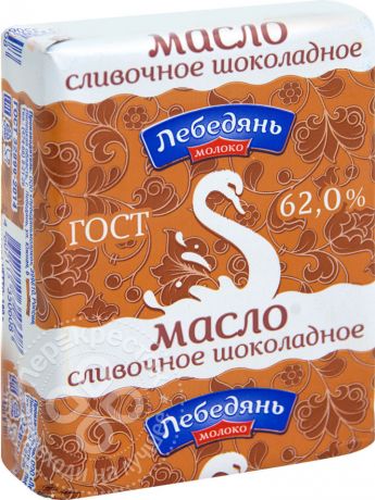 Масло сливочное ЛебедяньМолоко шоколадное 62% 180г
