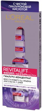 Ампулы-концентрат для лица Loreal Paris Revitalift Филлер+гиалуроновая кислота 7*1.3мл