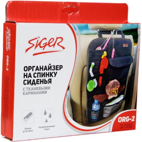 Органайзер на спинку сиденья Siger ORG-2 с тканевыми карманами